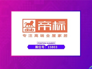 帝标家居寂镜系列：东方宁静和西方极简的完美融合