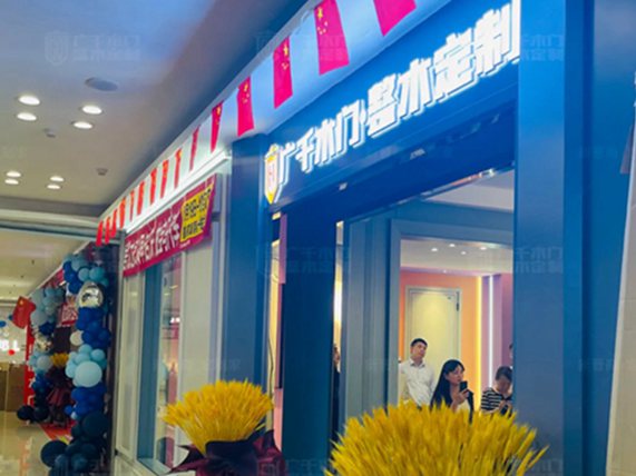 广千木门整木定制商学院金牌团队赋能行动【山东站】圆满告捷