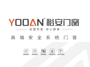 裕安门窗 | 买门窗，请遵循“四不买”原则，少走弯路