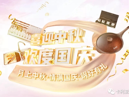 质感家装|卡利亚双节签单不断强势出圈