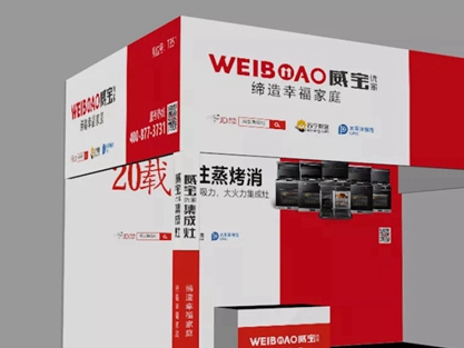 @所有人，您有一份来自威宝优家集成灶的第14届中国（嵊州）电机•厨具展览会邀请函