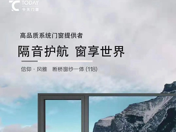 今天门窗|即使产品看起来简简单单，但其背后并不简单