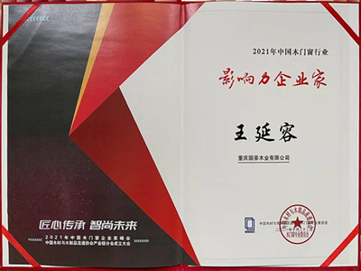 尚鼎定制家获双项大奖