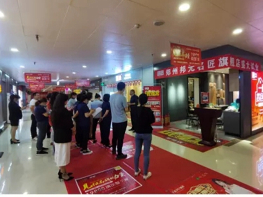邦元名匠“月圆中秋，乐在国庆”活动圆满落幕