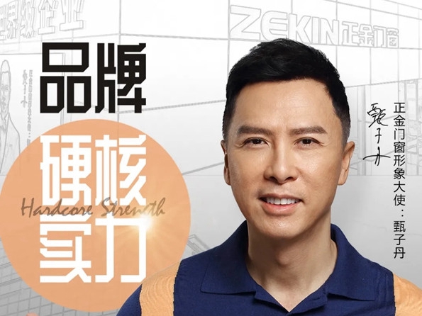 正金门窗“正”文化|正宗原产，认准“佛字号”