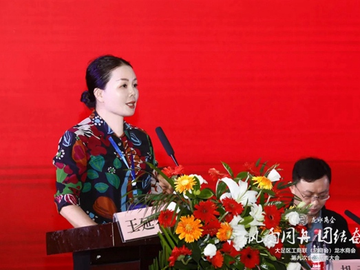 奢匠全屋定制总裁王延容女士当选重庆大足龙水商会会长