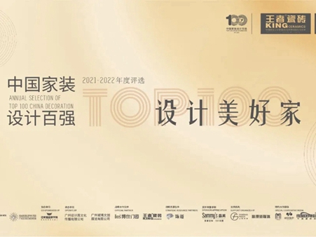 Sammys森美高奢定制|2021百强品牌、提名人物榜单公布！