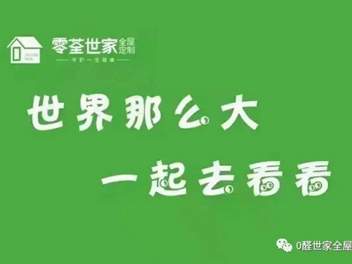 0醛世家金秋十月经销商游学活动已圆满落幕