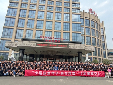 卡诺亚定制家居全案成交培训会武汉站圆满落幕