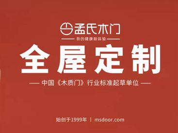 孟氏木门分享几点你要知道家装秘籍：如何打造网红北欧风？