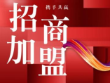 诚邀有志之士加盟金佰利睡眠窗帘品牌，共赢未来