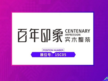 百年印象打造富有传统韵味的新中式家居风格