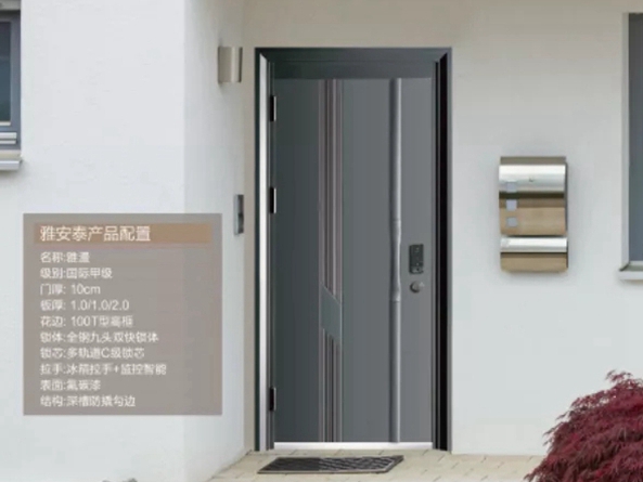 营造一个安全高端的居家空间，从一扇雅安泰安全门开始