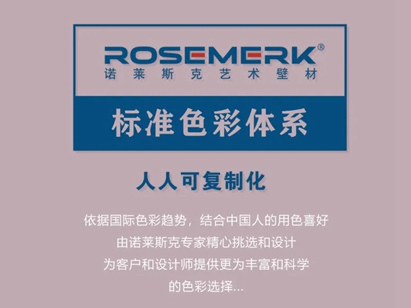 ROSEMERK诺莱斯克|安庆东尼造型吾悦广场店鉴赏