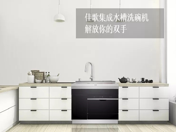 佳歌集成灶：小户型改造这些技巧值得参考！