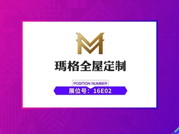 玛格全屋定制采用天然+科技木皮定制，美学与工艺的完美糅合