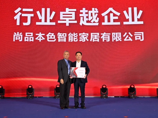 鑫迪木门|中国木门窗企业家峰会在鑫迪家居总部圆满召开