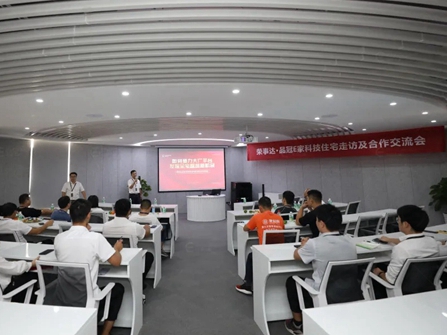 荣事达品冠E家科技住宅走访及合作交流会圆满落幕