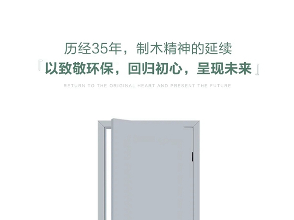 千川木门|智能质造，践行绿色环保