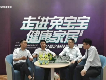走进兔宝宝健康家居丨千万级经销商谈经营之道