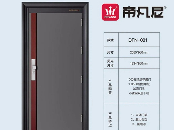 帝凡尼合金装甲门|以设计彰显格调，用匠心承载品质！
