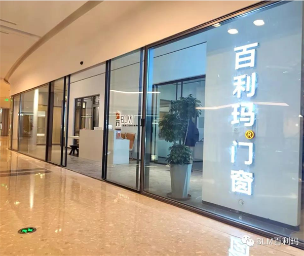 百利玛门窗：“窗”造美好生活，臻造品质人居