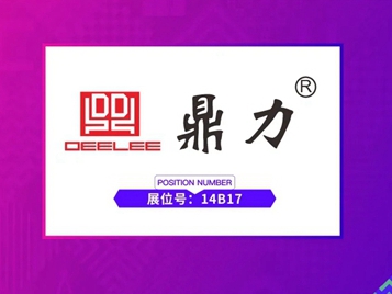 鼎力与你相约11月成都展，带你看新121大包套裁生产线