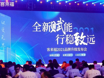 孕育新生，为潮而来 | 客来福全屋定制全新VI中的那些“文化”符号