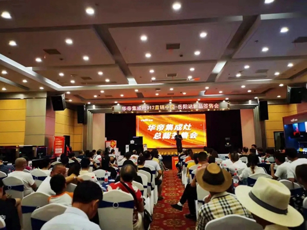 华帝集成灶|共赢未来，火热加盟！