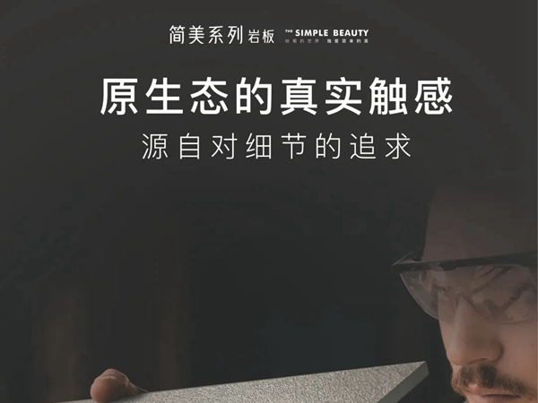 兴辉陶瓷意式水泥灰|生活简单舒适，浪漫触手可及