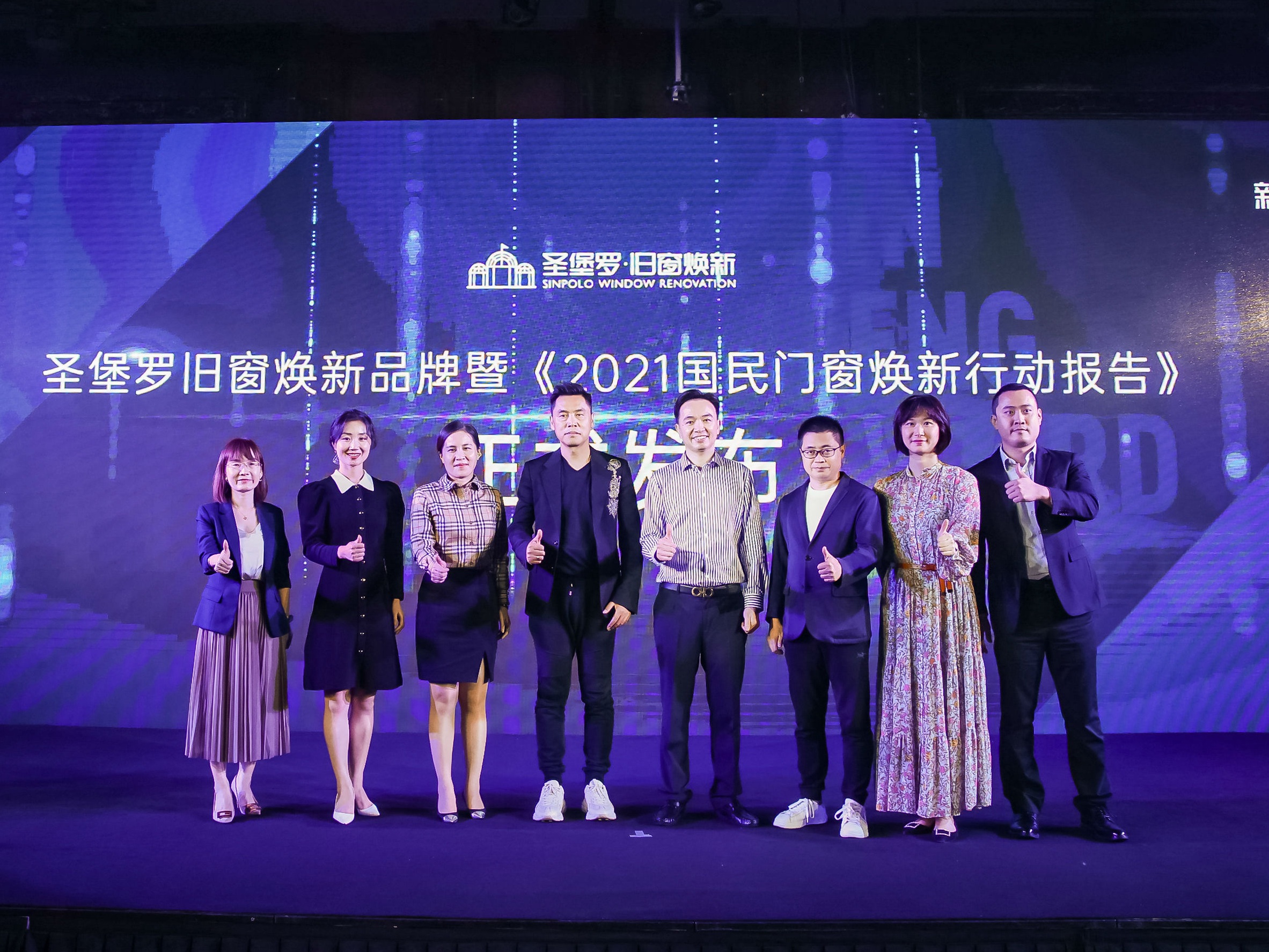 2021金腾奖暨圣堡罗旧窗焕新发布会丨大咖论道，为安全家居赋能