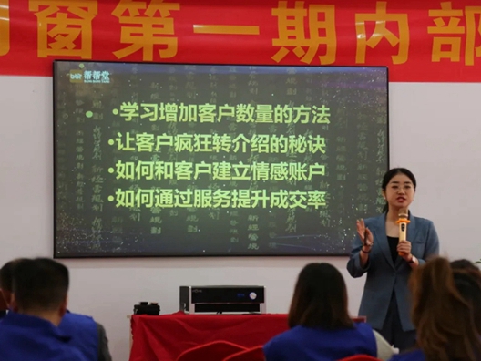 耐格门窗第一期内部培训会议圆满收官