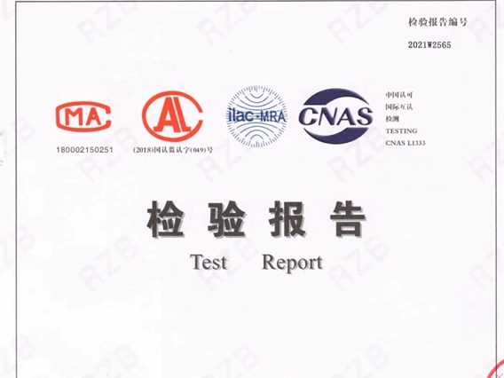 艾高家居 | TVOC（总挥发性有机物）检验报告。