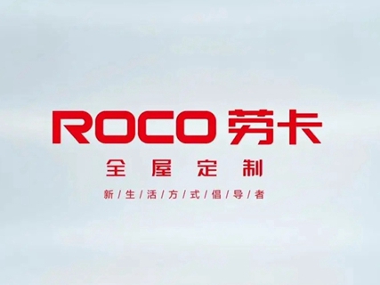 劳卡全屋定制被评选为“全球定制之都”示范企业