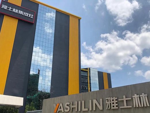 雅士林集成灶荣获浙江省A级“守合同重信用”企业