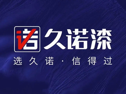久诺全方位多渠道帮扶助力经销商轻松实现创收梦