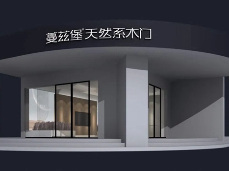 蔓兹堡天然系木门 | 轻奢雅致，优雅呈现