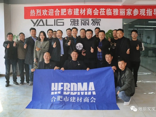 合肥市建材商会一行莅临雅丽家家居参观指导