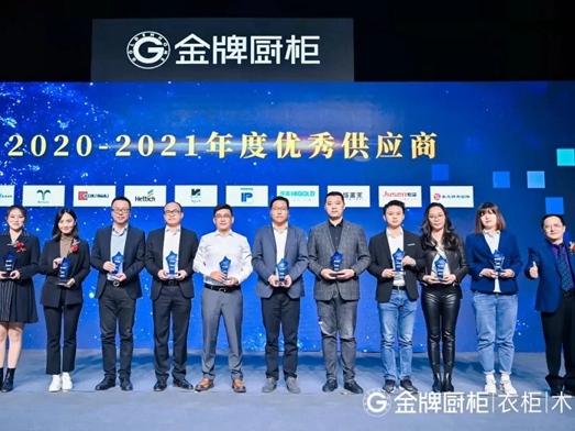 炬森五金荣获金牌厨柜“2020-2021年度优秀供应商”称号