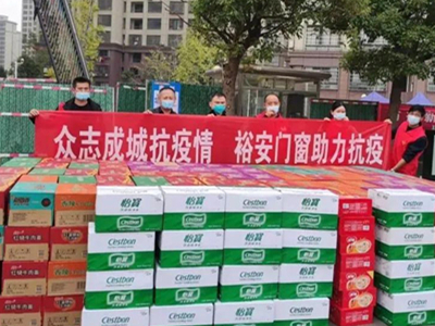 裕安门窗丨抗击疫情 江西九江裕安门窗在行动