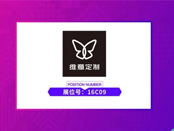 维意定制新品《金御澜山》《无印凡谷》，带来家居全新体验