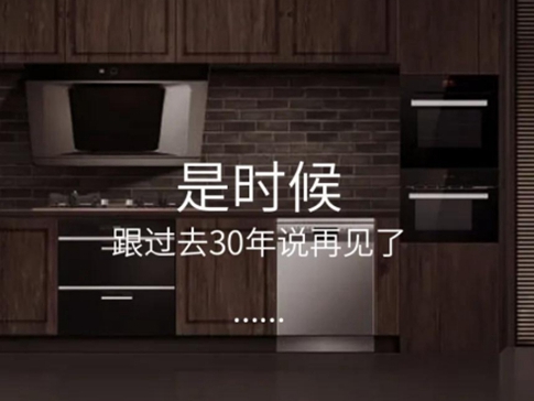 懒人厨房攻略：两台名节助你打造梦想厨房！