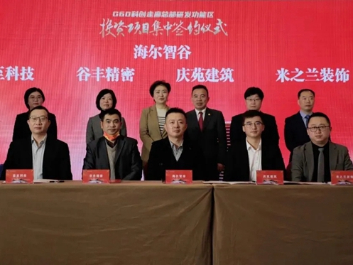 米兰集团落户G60科创走廊，驶入“智能产业快车道”