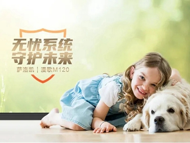 萨洛凯门窗|漫歌系列M120，舒适美观完美融合