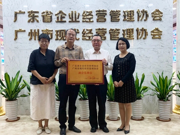伊仕利家居荣获“广东省企业经营管理协会和广州市现代经营管理协会副会长单位”称号！