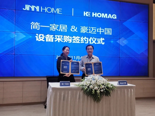 简一全屋定制＆豪迈中国签约仪式圆满完成
