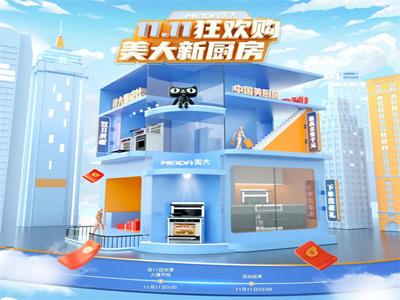 美大集成灶丨双11最后一波大招来了