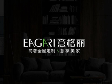 意格丽简奢全屋定制：探索家居艺术，描绘意想之美