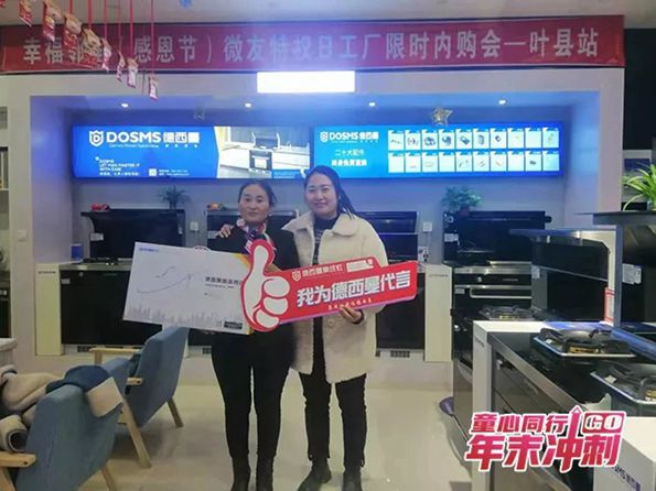 德西曼集成灶全程帮扶叶县站微信群爆破内幕大曝光