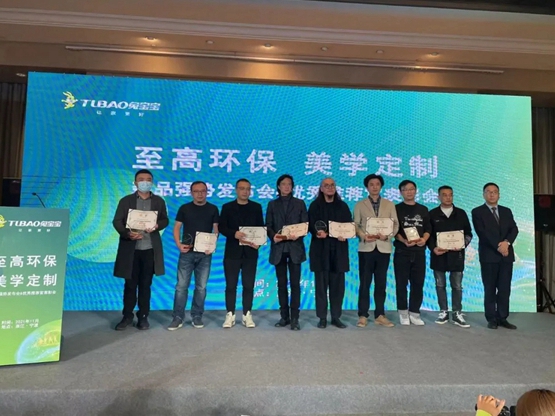 至高环保 美学定制丨兔宝宝健康家居新品发布会＆优秀推荐官表彰会圆满结束
